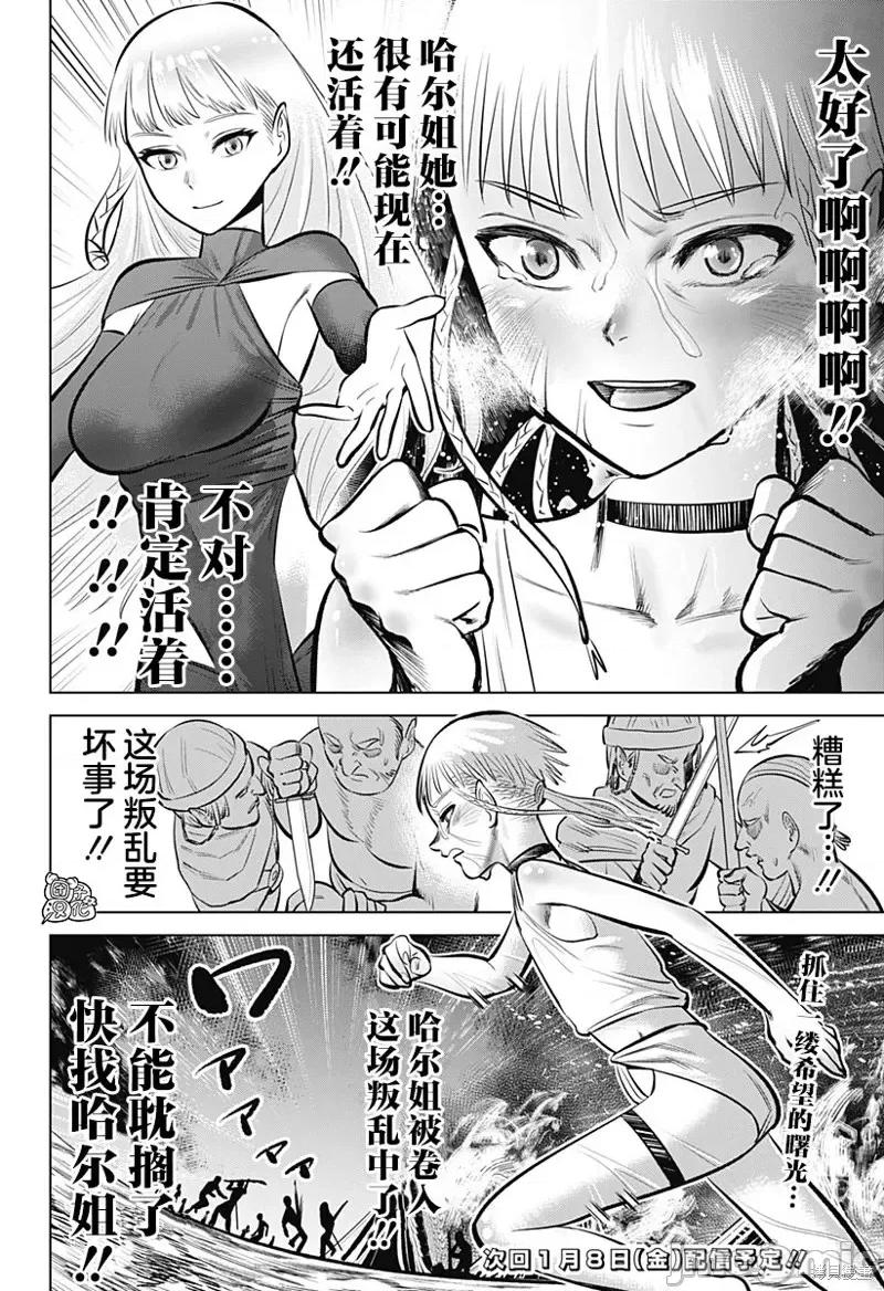 恶性通胀 恶性通胀第03话.zip 第40页