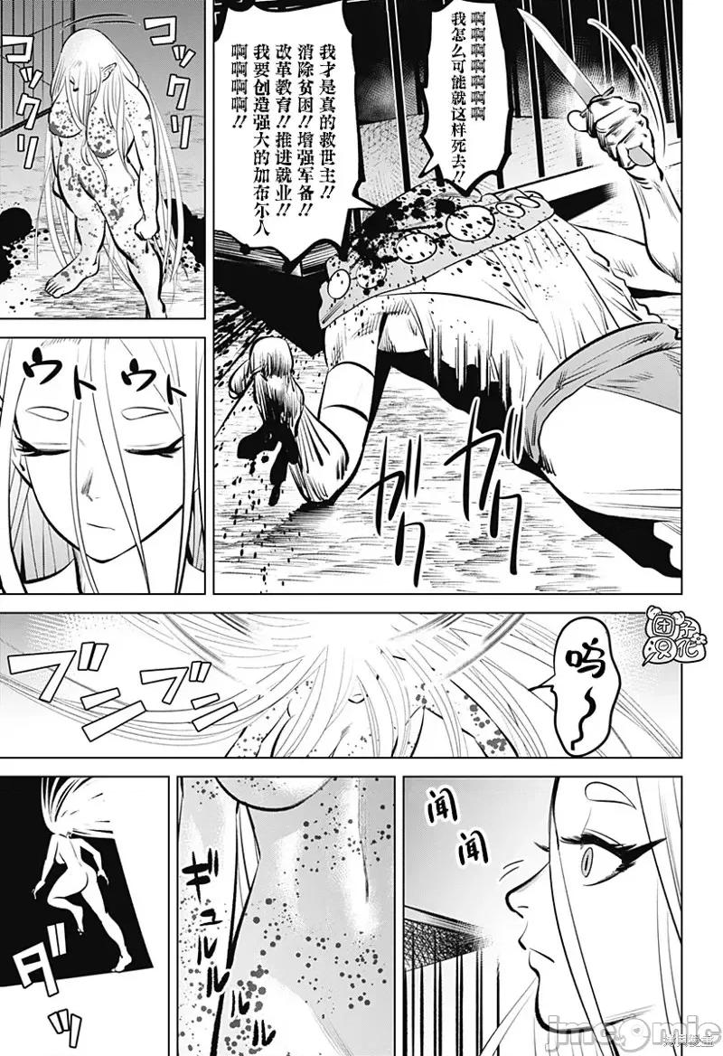 恶性通胀 恶性通胀第04话.zip 第21页
