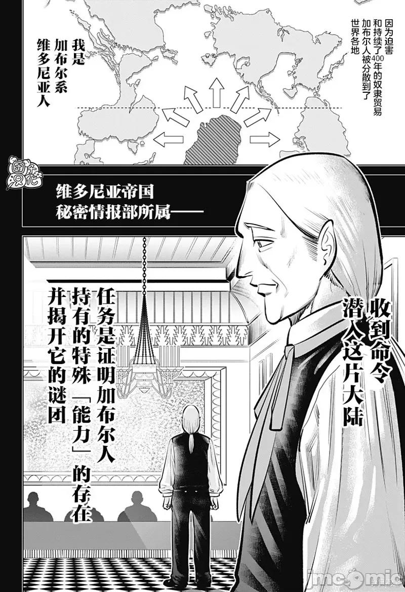 恶性通胀 恶性通胀第04话.zip 第24页