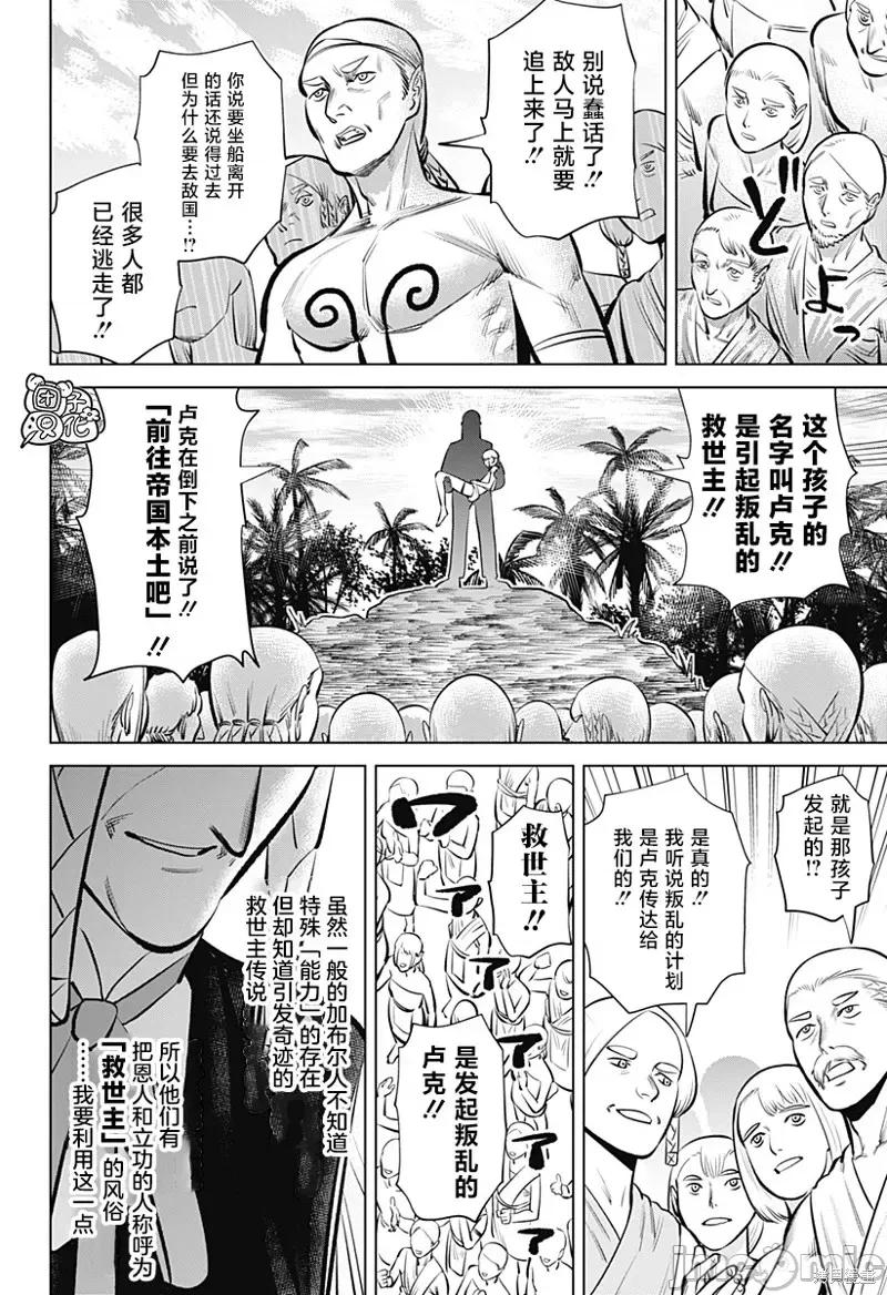 恶性通胀 恶性通胀第04话.zip 第28页