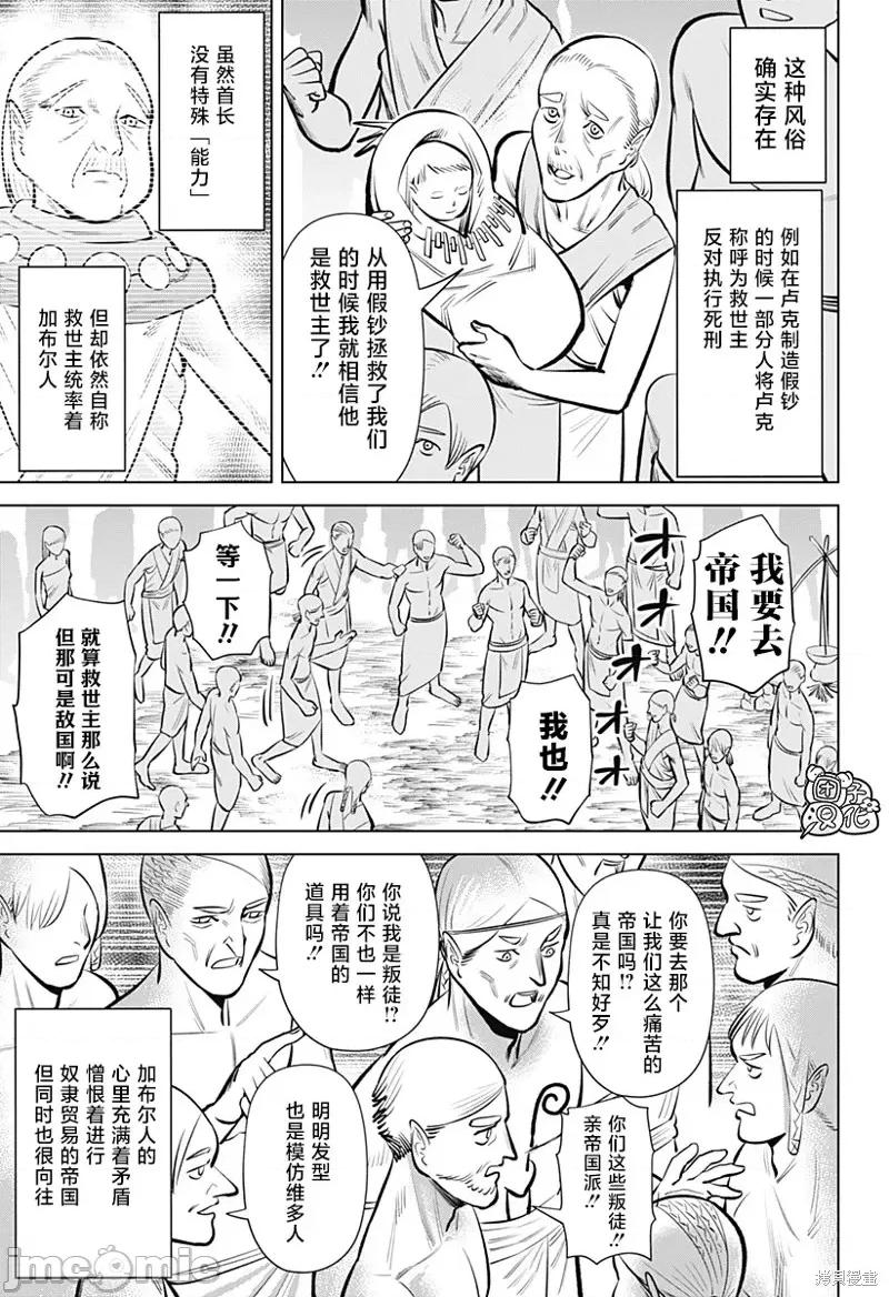 恶性通胀 恶性通胀第04话.zip 第29页