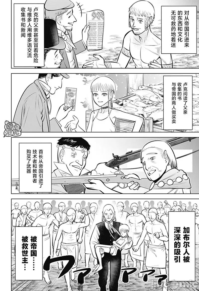 恶性通胀 恶性通胀第04话.zip 第30页