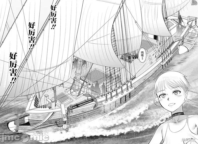 恶性通胀 恶性通胀第05话.zip 第2页