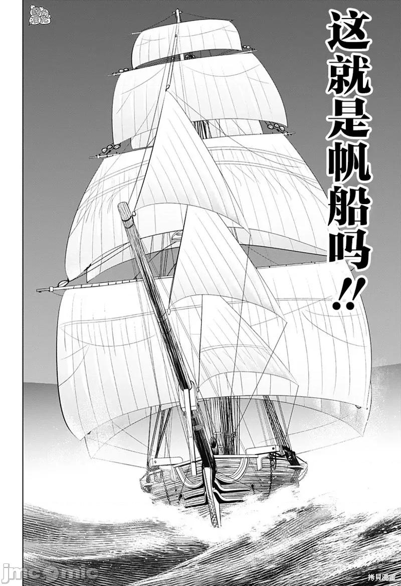 恶性通胀 恶性通胀第05话.zip 第3页