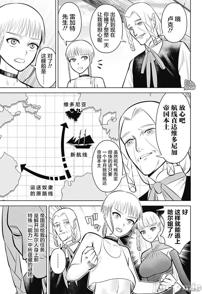 恶性通胀 恶性通胀第05话.zip 第4页