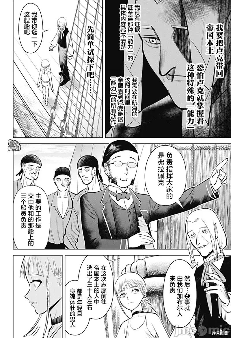 恶性通胀 恶性通胀第05话.zip 第5页