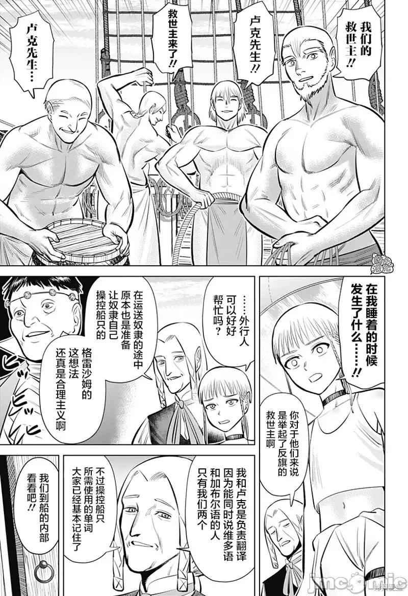 恶性通胀 恶性通胀第05话.zip 第6页