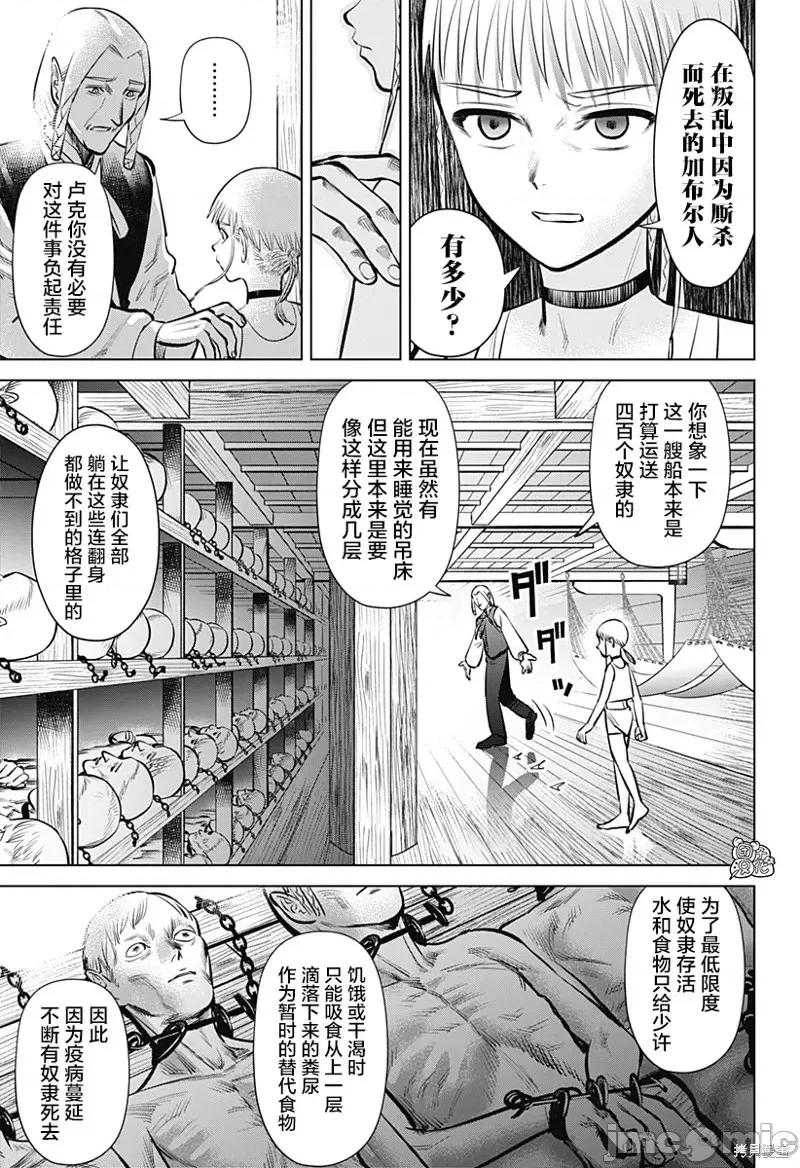 恶性通胀 恶性通胀第05话.zip 第8页