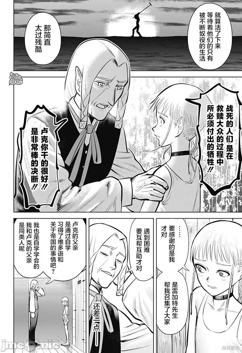 恶性通胀 恶性通胀第05话.zip 第9页