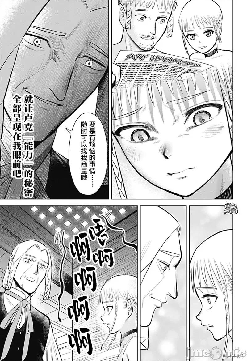 恶性通胀 恶性通胀第05话.zip 第10页