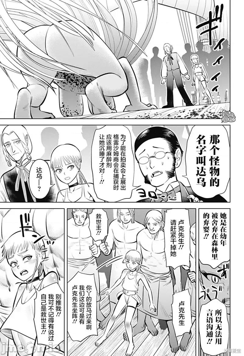 恶性通胀 恶性通胀第05话.zip 第12页
