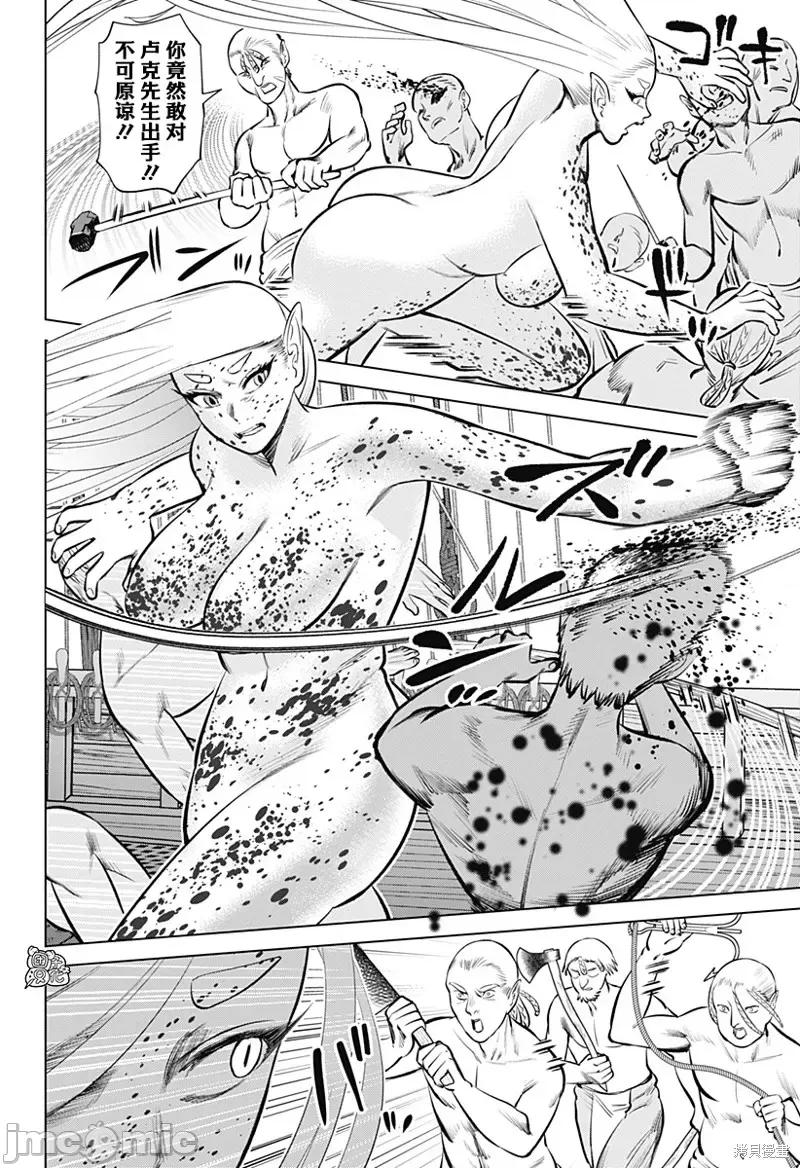 恶性通胀 恶性通胀第05话.zip 第17页
