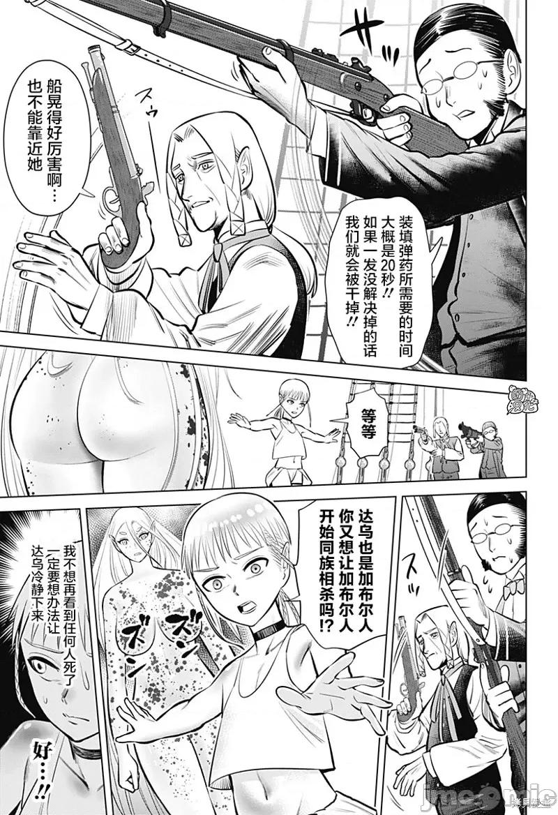 恶性通胀 恶性通胀第05话.zip 第20页