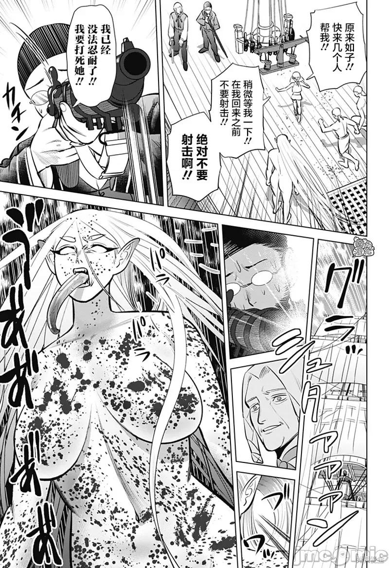 恶性通胀 恶性通胀第05话.zip 第22页