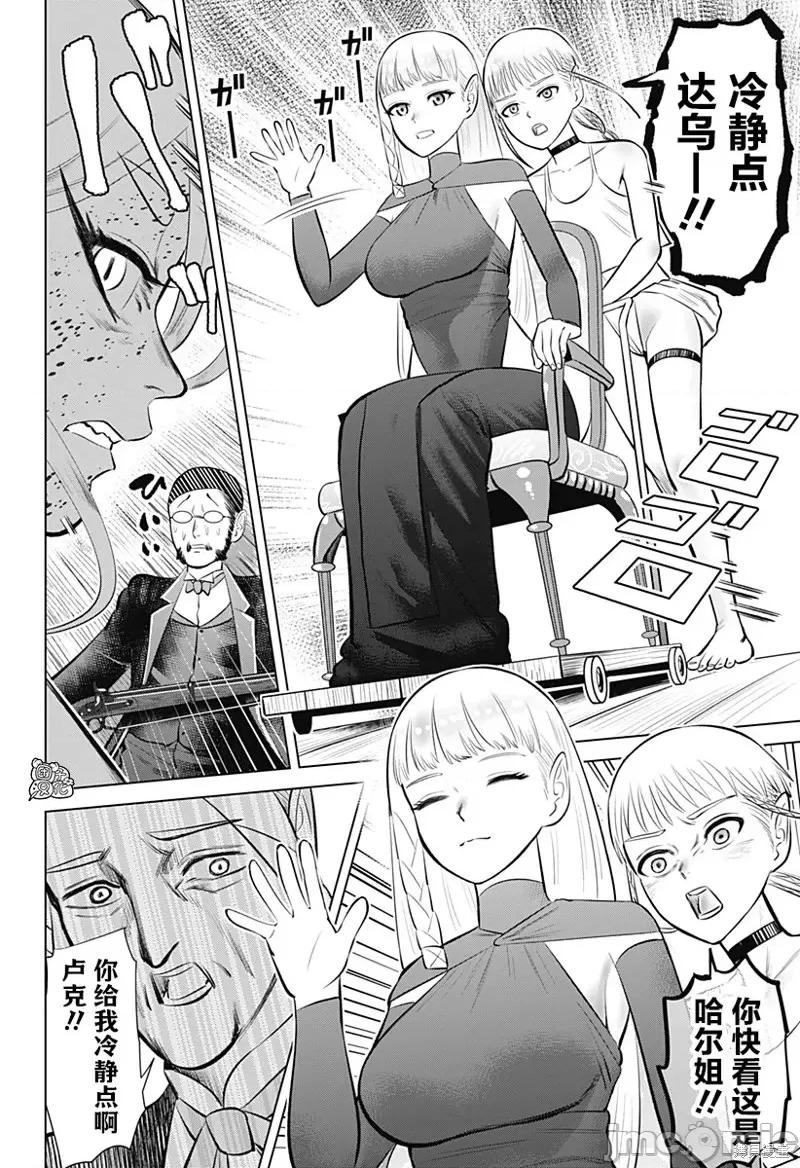 恶性通胀 恶性通胀第05话.zip 第23页
