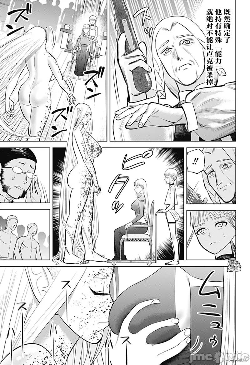 恶性通胀 恶性通胀第05话.zip 第24页