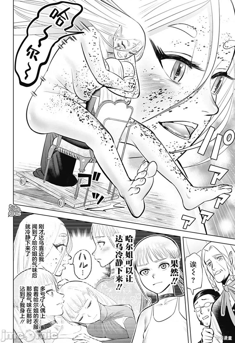 恶性通胀 恶性通胀第05话.zip 第25页