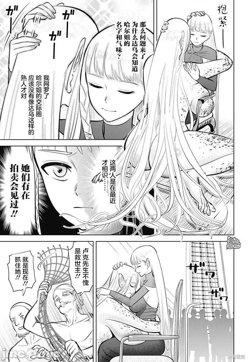 恶性通胀 恶性通胀第05话.zip 第26页