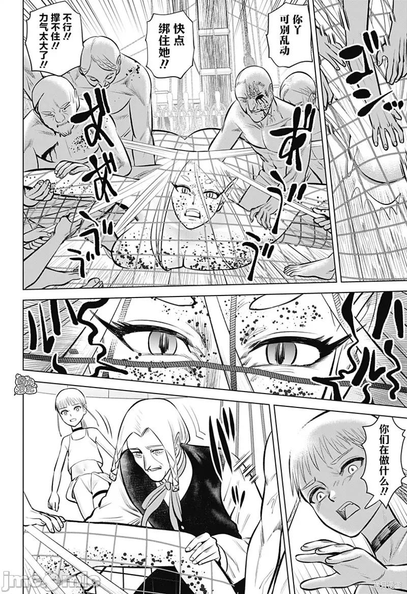 恶性通胀 恶性通胀第05话.zip 第27页