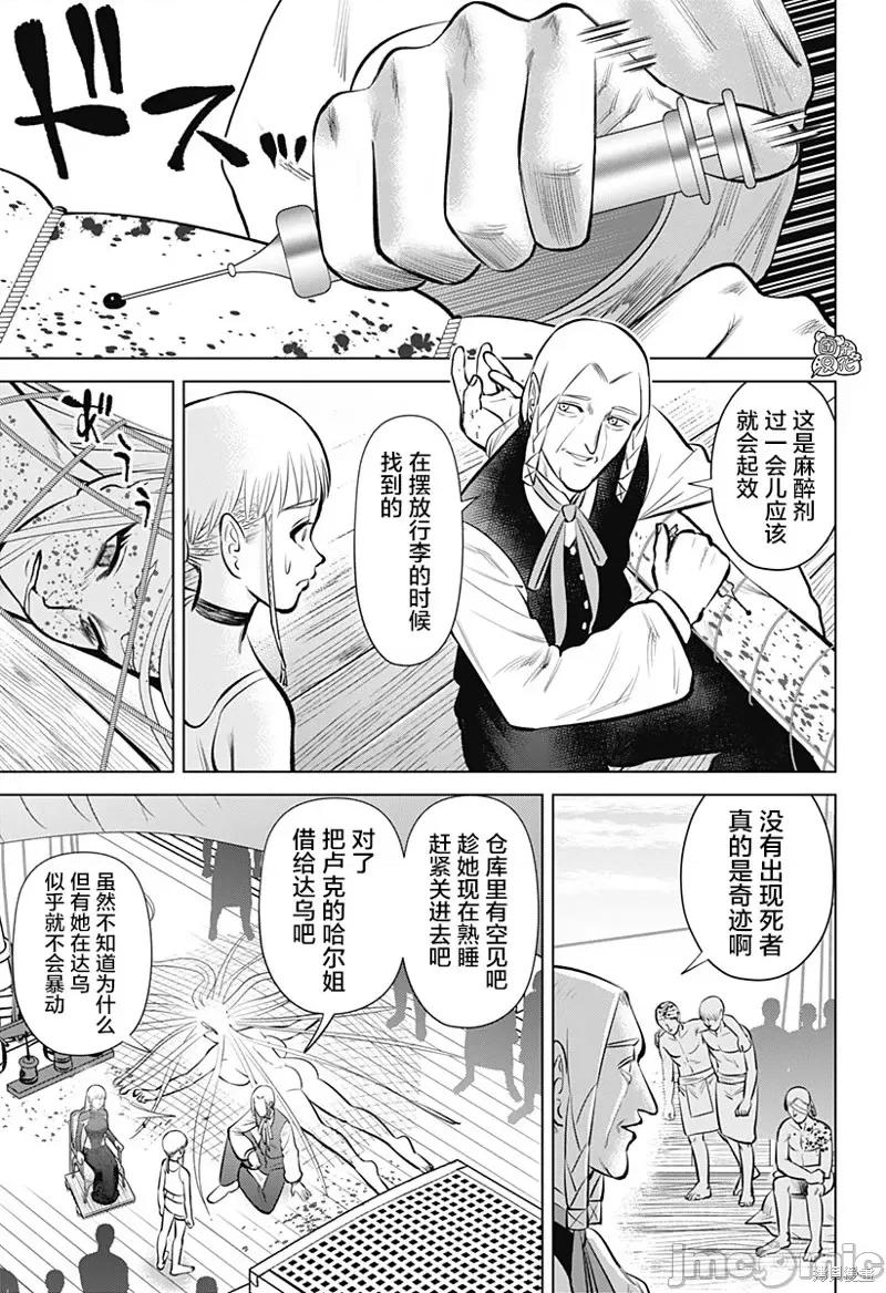 恶性通胀 恶性通胀第05话.zip 第28页