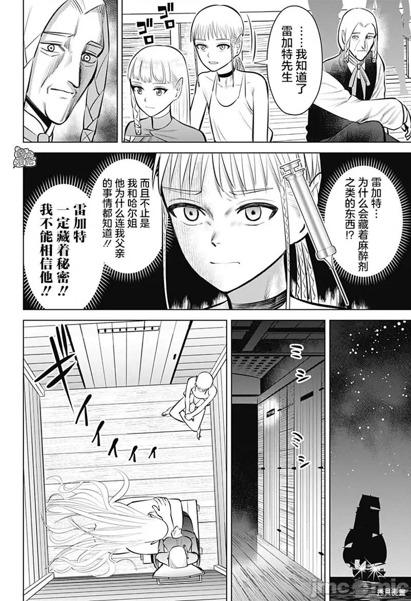 恶性通胀 恶性通胀第05话.zip 第29页