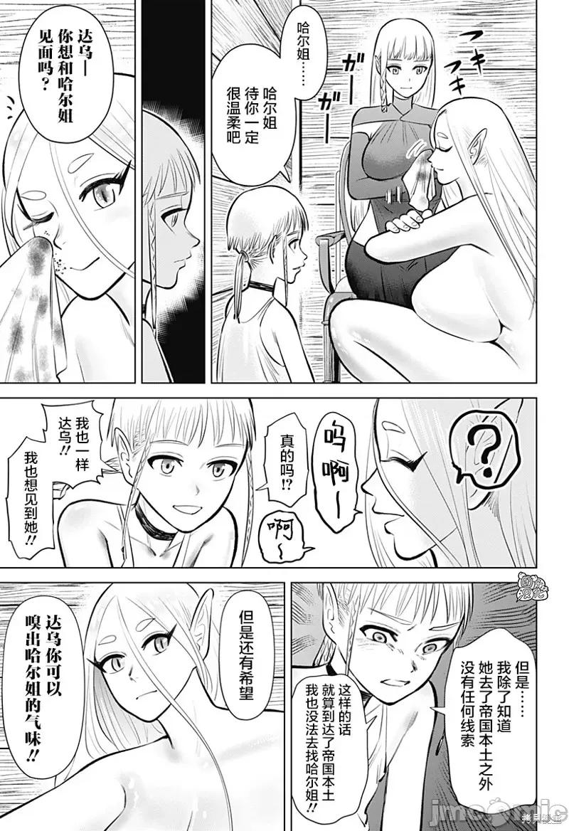 恶性通胀 恶性通胀第05话.zip 第30页