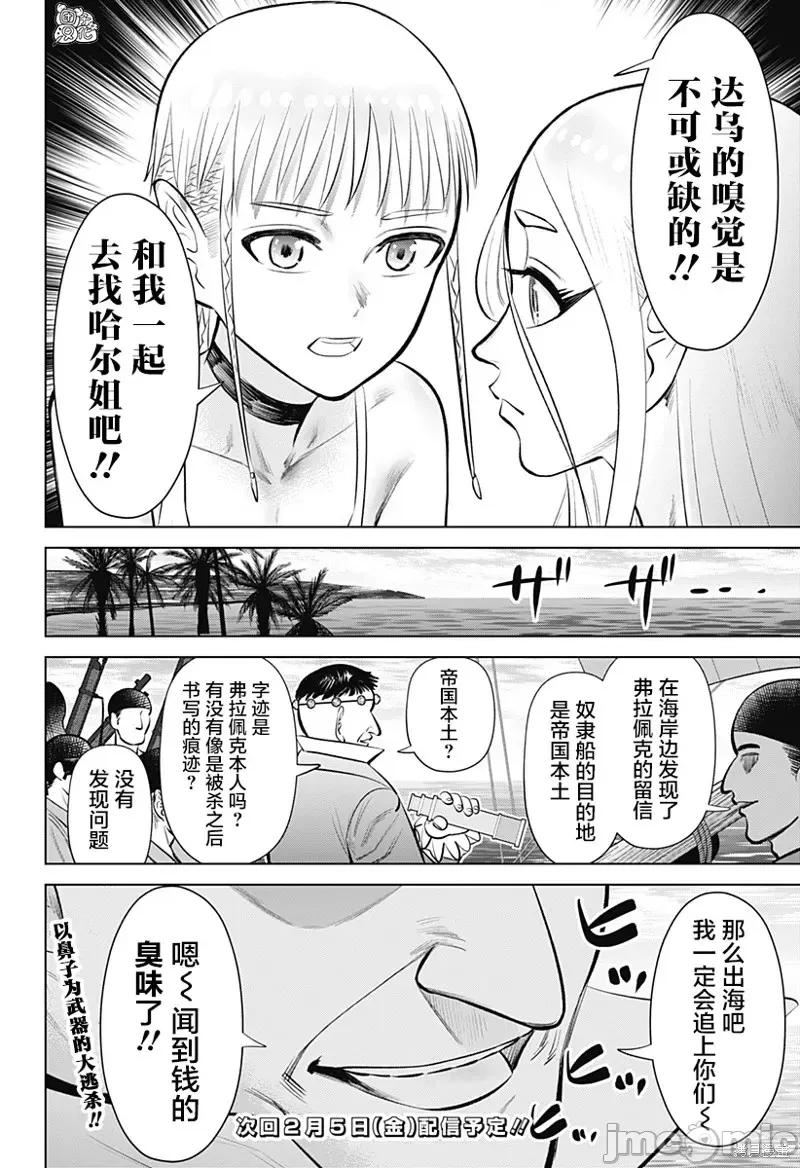 恶性通胀 恶性通胀第05话.zip 第31页