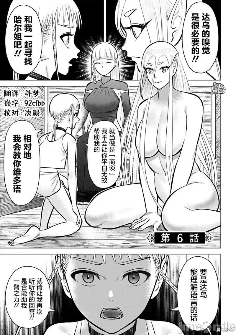 恶性通胀 恶性通胀第06话.zip 第1页
