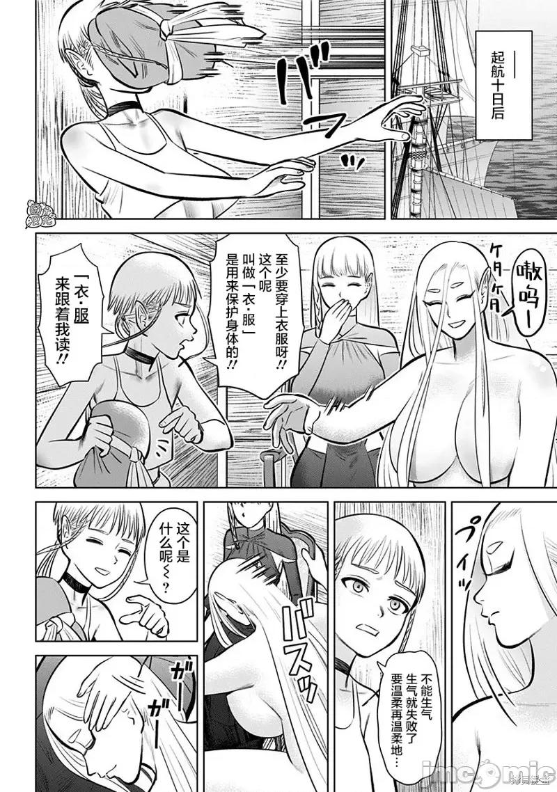 恶性通胀 恶性通胀第06话.zip 第2页