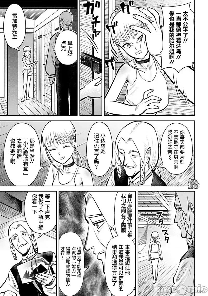 恶性通胀 恶性通胀第06话.zip 第3页