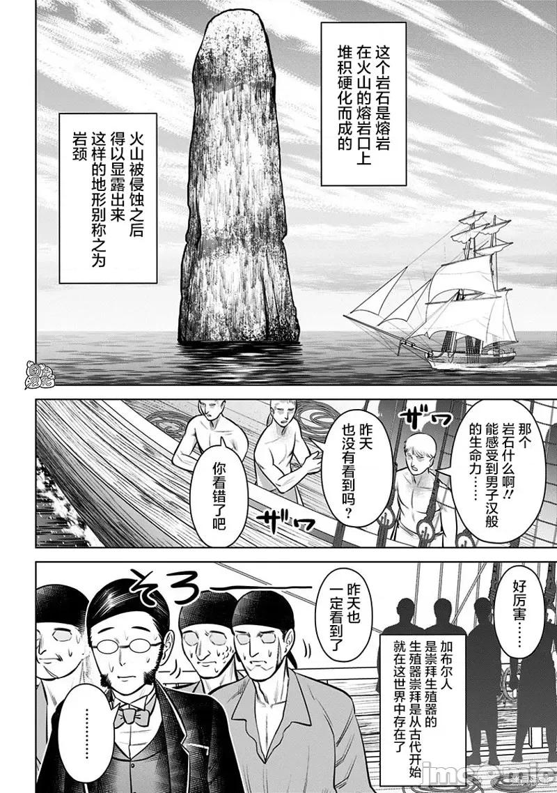 恶性通胀 恶性通胀第06话.zip 第4页
