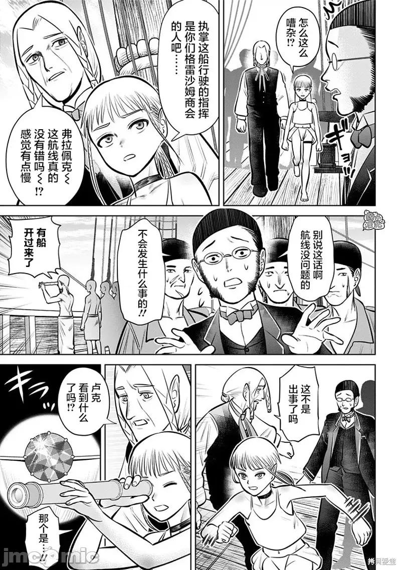 恶性通胀 恶性通胀第06话.zip 第5页