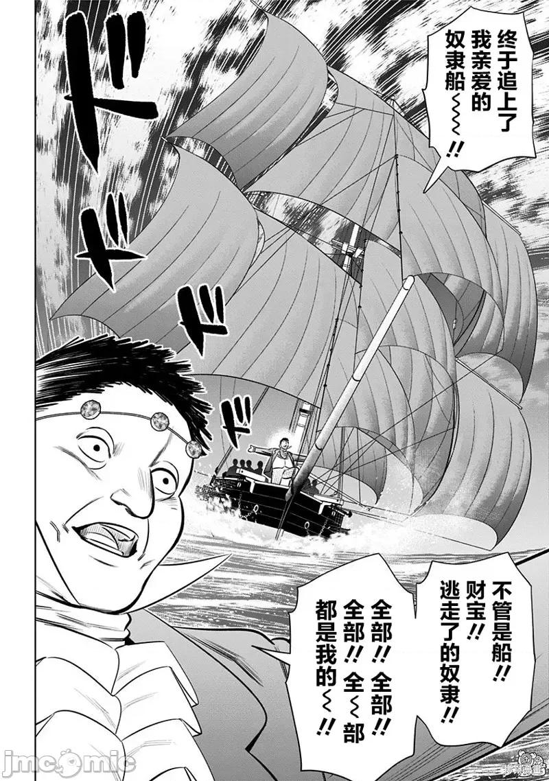 恶性通胀 恶性通胀第06话.zip 第6页