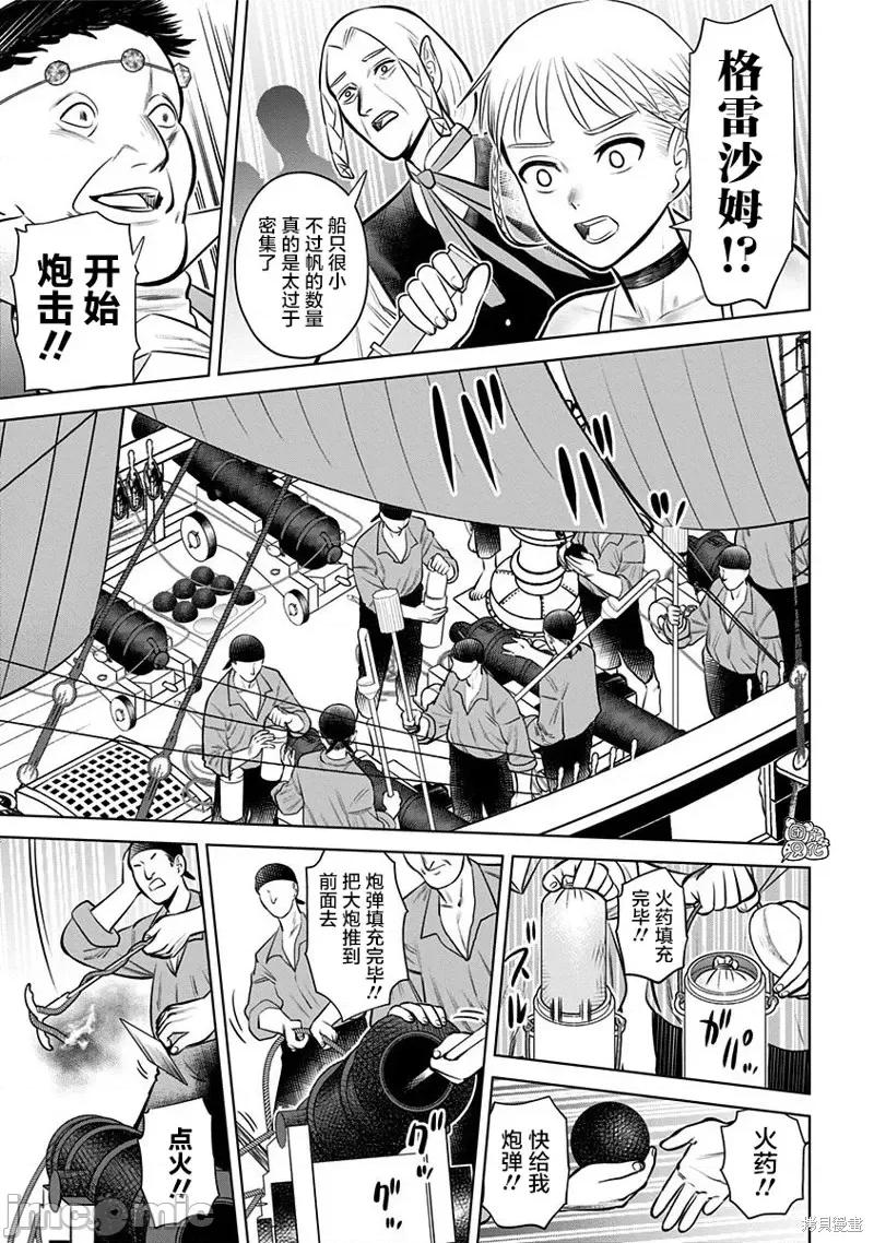 恶性通胀 恶性通胀第06话.zip 第7页
