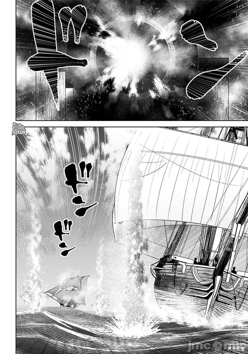 恶性通胀 恶性通胀第06话.zip 第8页