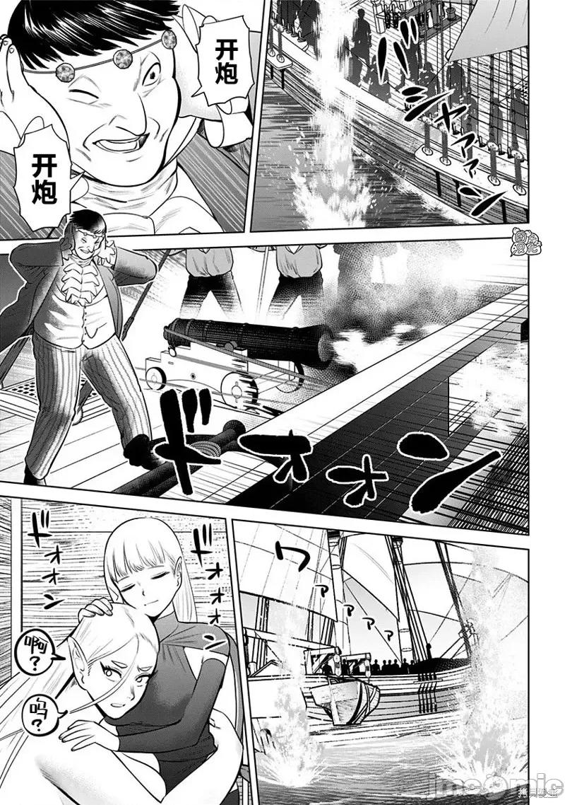 恶性通胀 恶性通胀第06话.zip 第9页