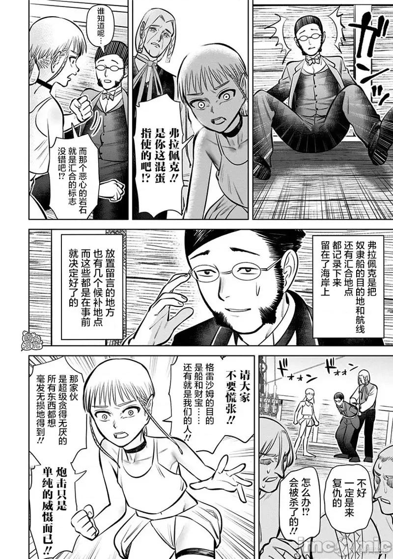 恶性通胀 恶性通胀第06话.zip 第10页