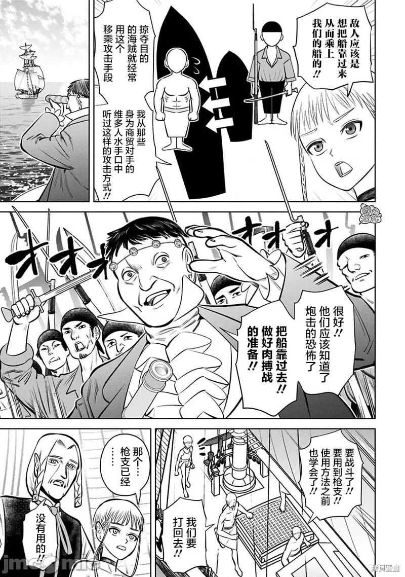 恶性通胀 恶性通胀第06话.zip 第11页