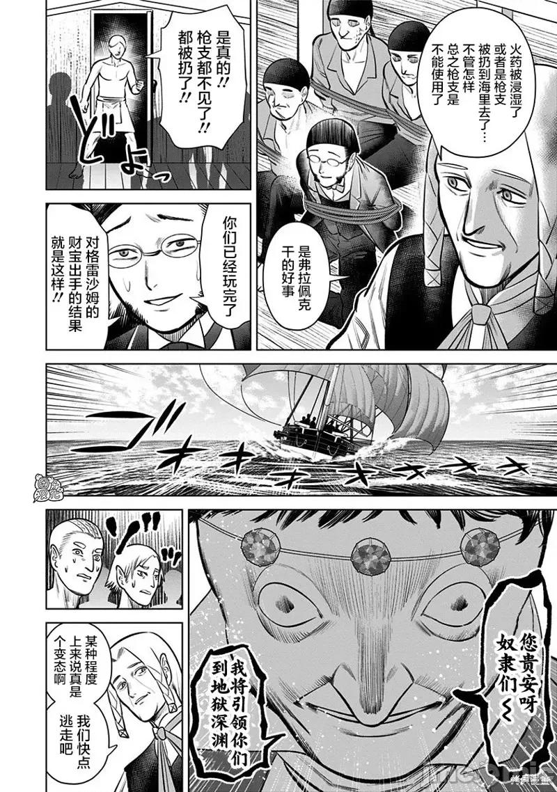 恶性通胀 恶性通胀第06话.zip 第12页
