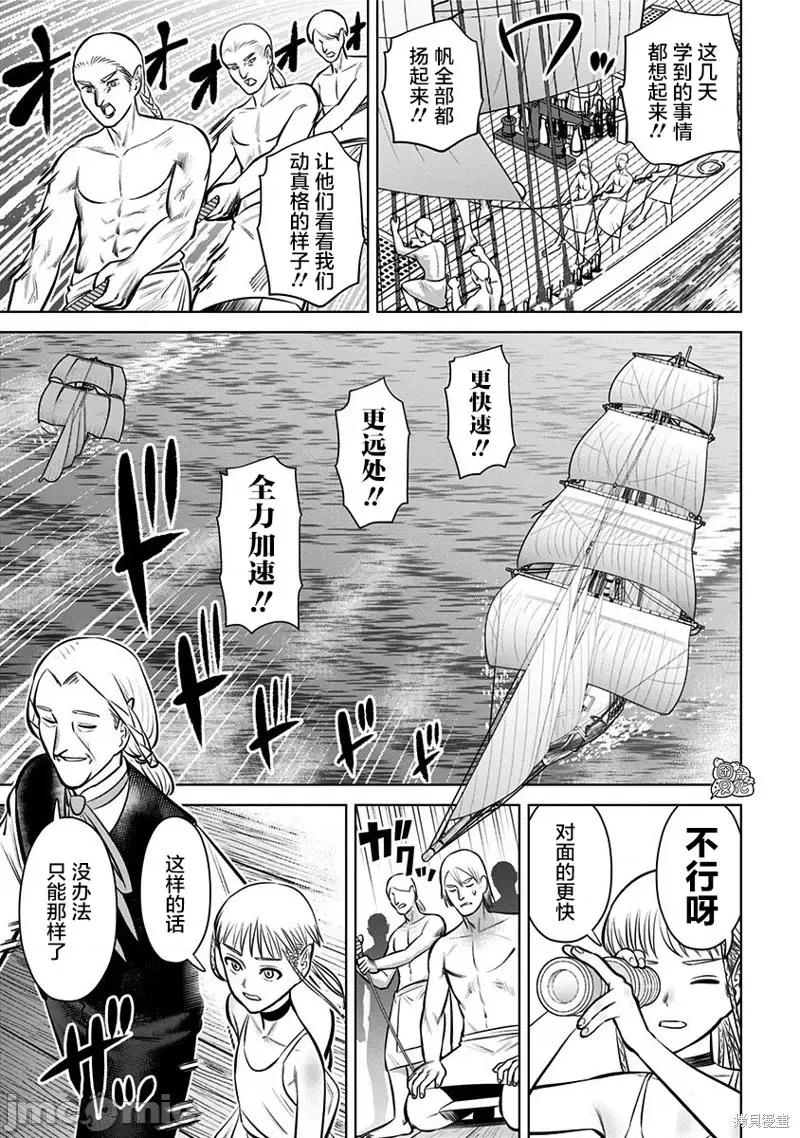 恶性通胀 恶性通胀第06话.zip 第13页
