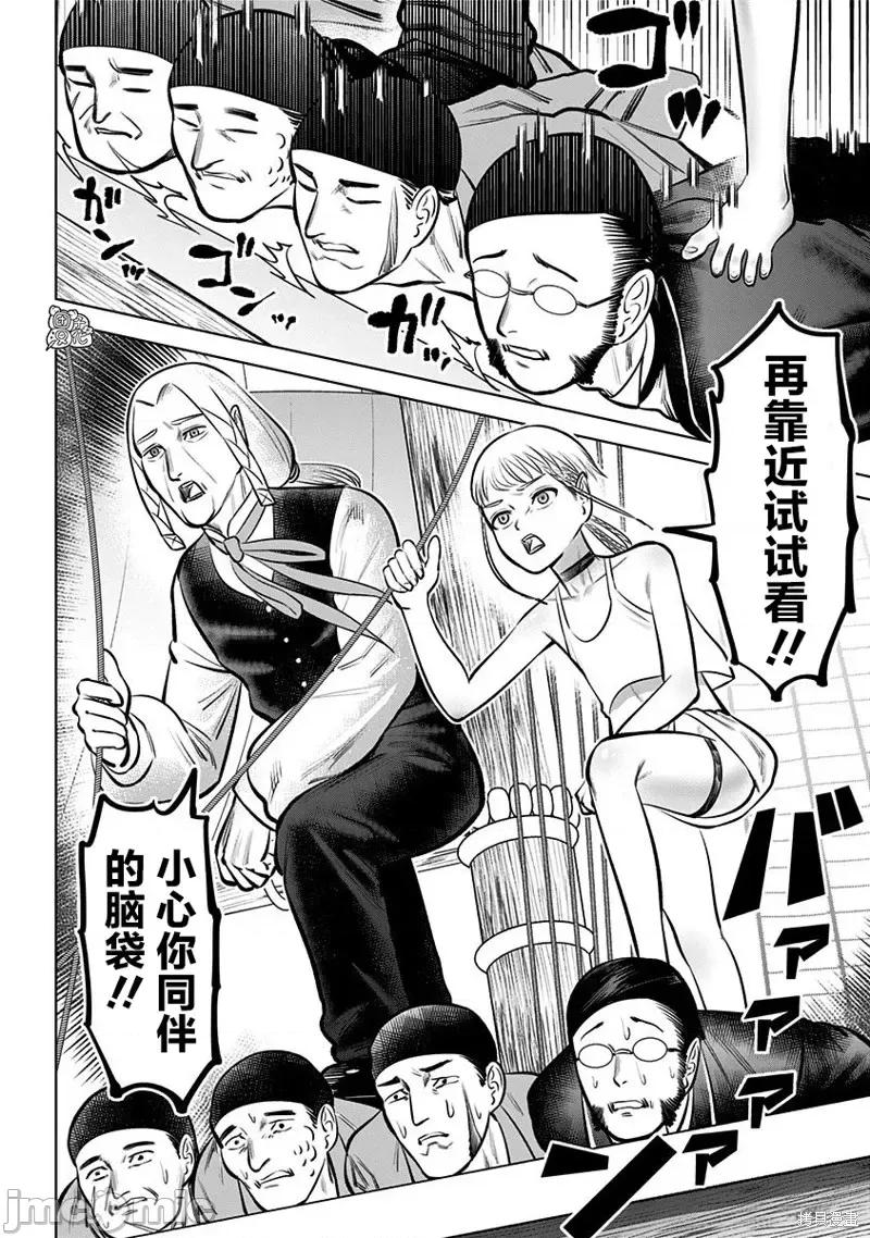 恶性通胀 恶性通胀第06话.zip 第14页