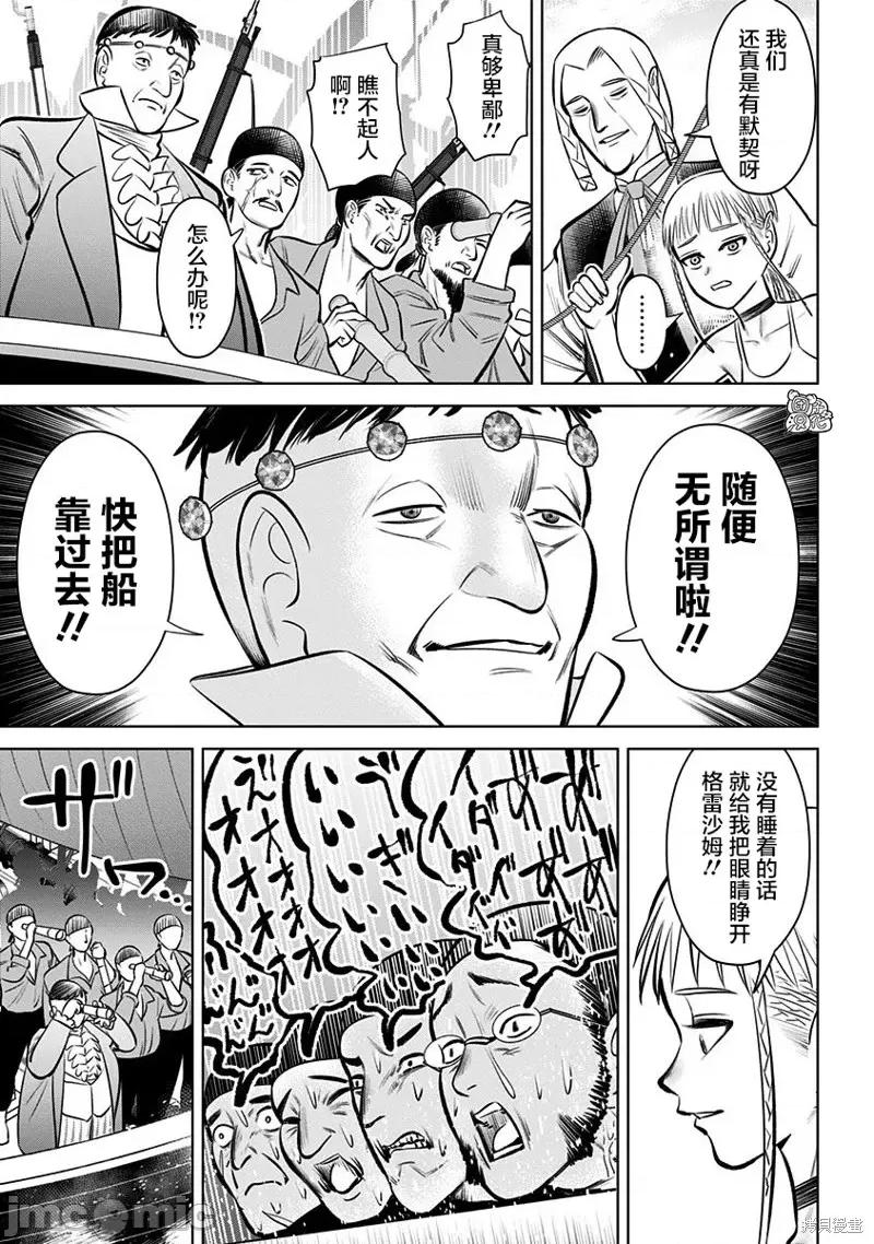 恶性通胀 恶性通胀第06话.zip 第15页