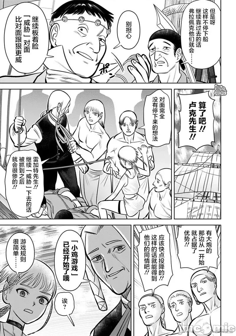 恶性通胀 恶性通胀第06话.zip 第17页
