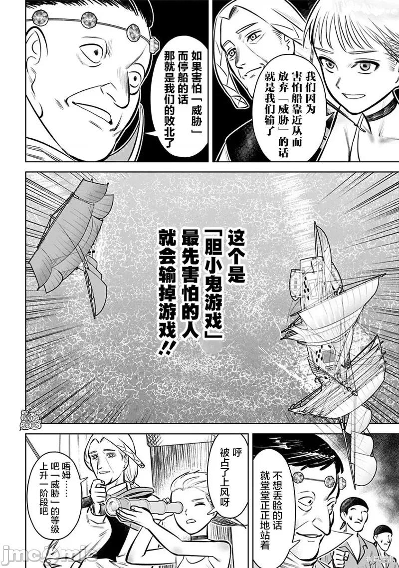 恶性通胀 恶性通胀第06话.zip 第18页