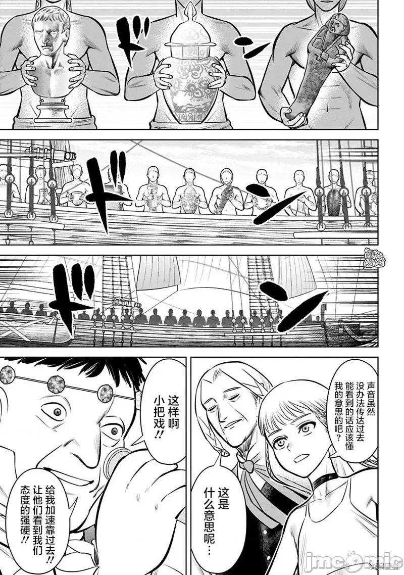 恶性通胀 恶性通胀第06话.zip 第19页