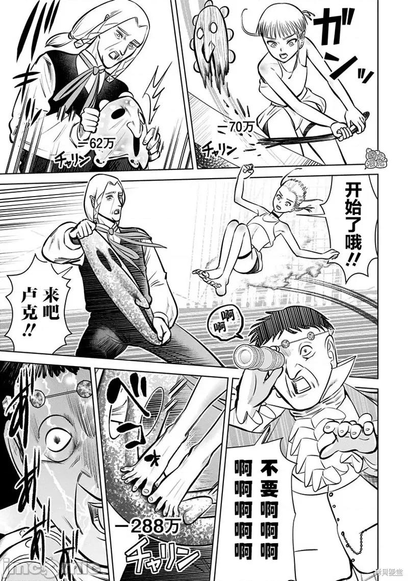 恶性通胀 恶性通胀第06话.zip 第23页