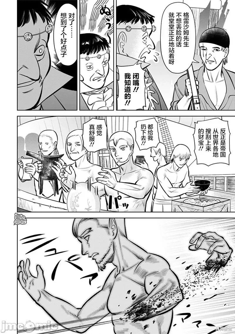 恶性通胀 恶性通胀第06话.zip 第24页