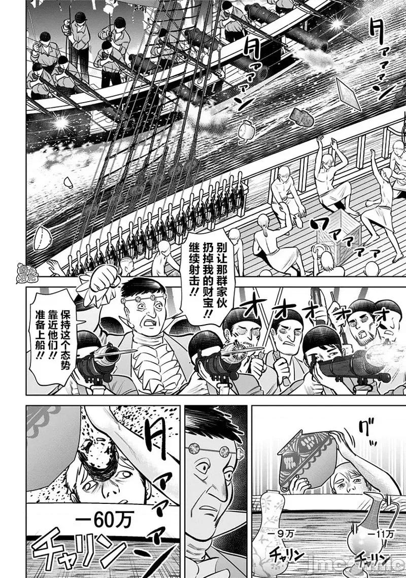 恶性通胀 恶性通胀第06话.zip 第26页