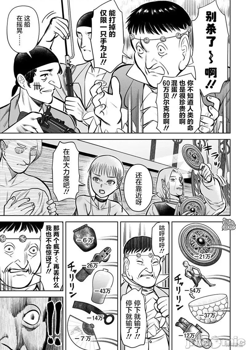 恶性通胀 恶性通胀第06话.zip 第27页