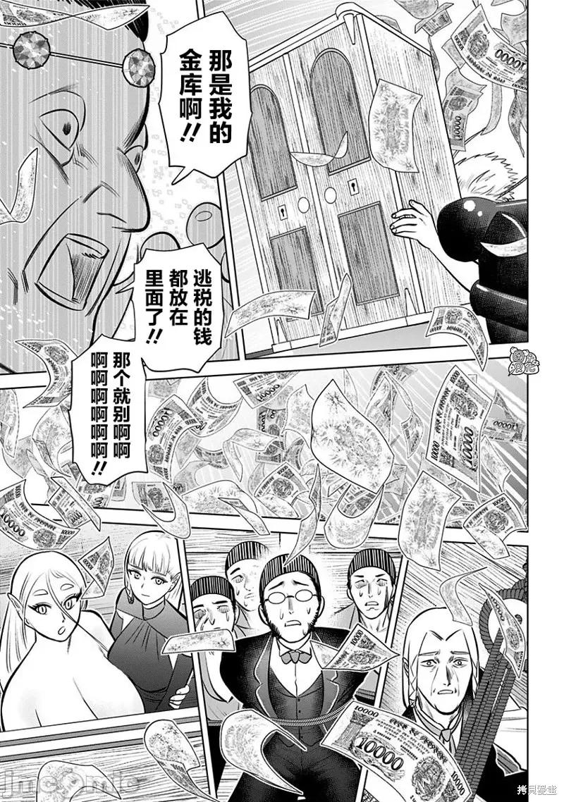 恶性通胀 恶性通胀第06话.zip 第29页
